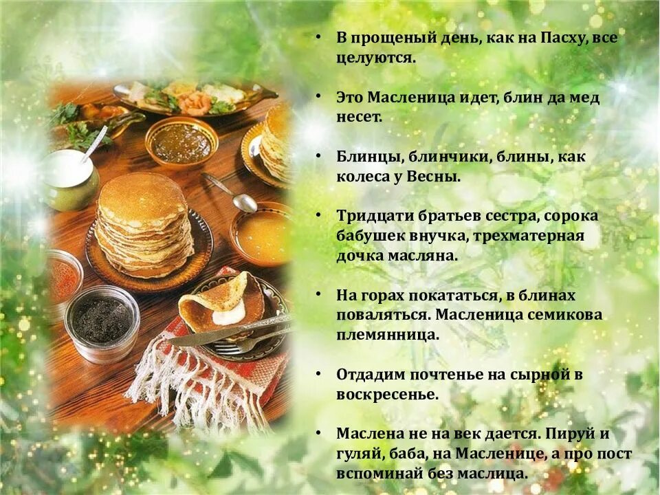 Надпись здравствуй масленица. Масленица идет. Стенд на масленицу. Масленица фон для афиши. Масленица идет блины несет.