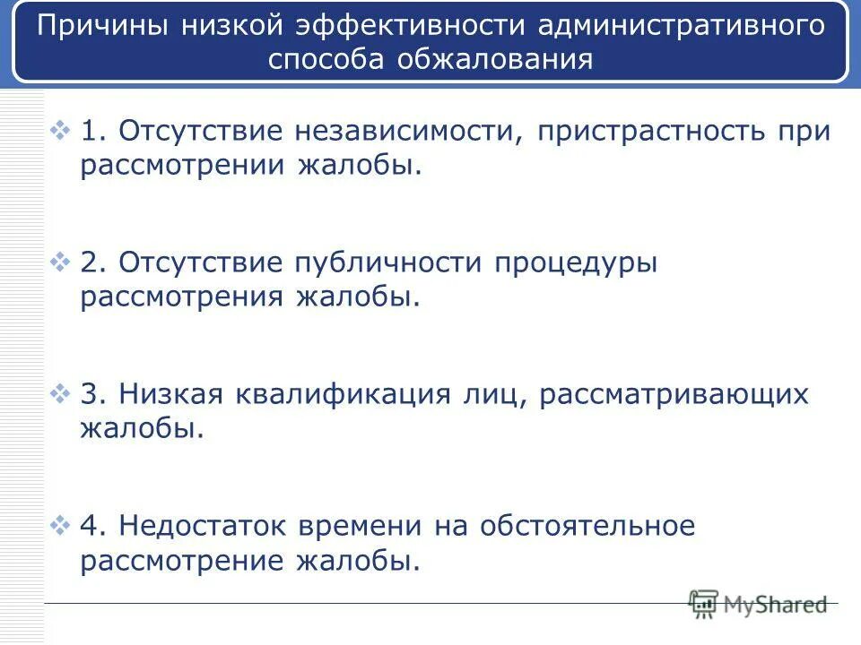 преимущества и недостатки атомной энергетики. принцип независимости. политическая власть распространяется на все общество. вопрос на дискредитацию пример. низкая результативность.