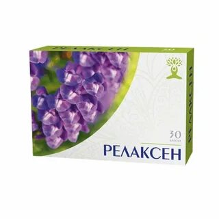 Релаксен