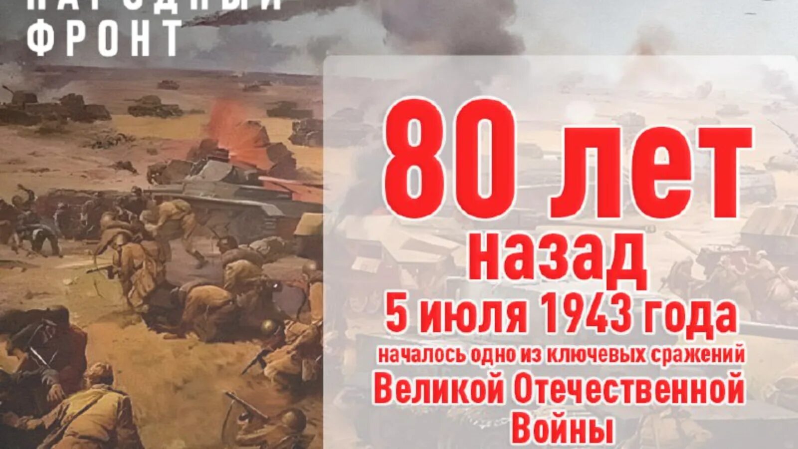 Июль август 1943 события. Курская битва 5 июля 23 августа 1943.