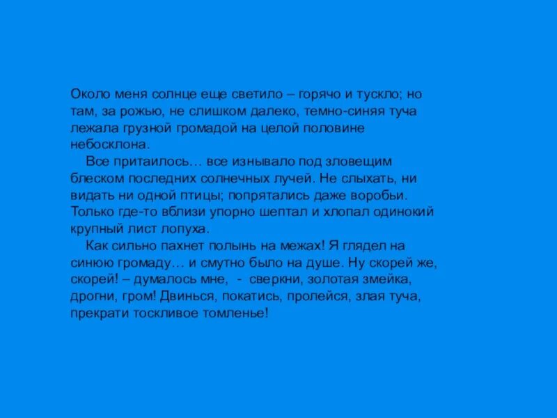 Около меня. Стихотворение Тургенева голуби. Стихотворение в прозе голуби. Стих голуби Тургенев. Стихотворение в прозе голуби Тургенев.