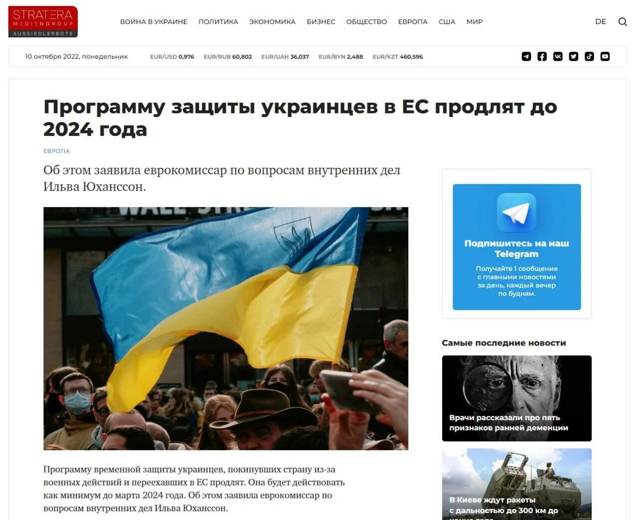 Украина 26.03 2024 г. Украинская защита. Украина 2024 год. Украинцы уезжают.