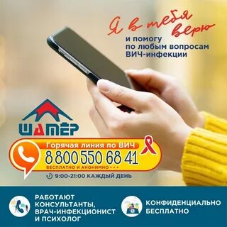 Номер телефона вич