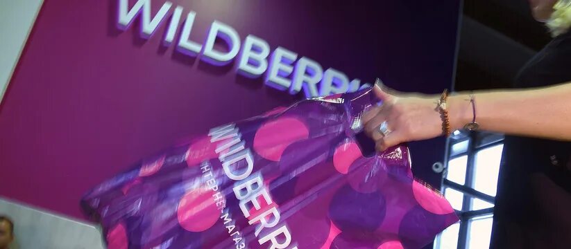 Wildberries. Товары из Wildberries. Wildberries сотрудники. Вайлдберриз самая большая выдача.