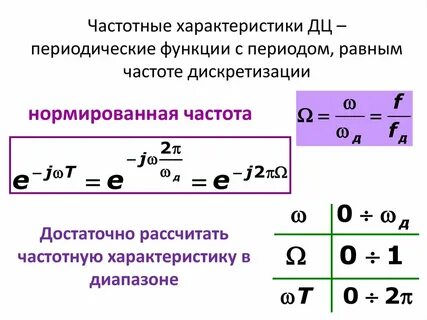 Машины постоянной частоты