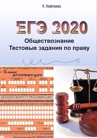 Как готовиться к егэ по обществознанию. Задания егэ обществознание. егэ 2025 обществознание. егэ обществознание тестовые задания. единый государственный экзамен 2025 обществознание.