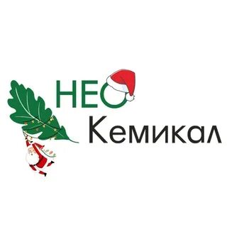 Нео кемикал