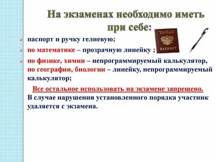 Какие экзамены должны сдавать при дополнительной аттестации