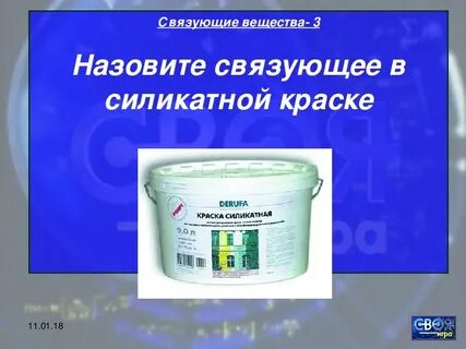 Краска это вещество