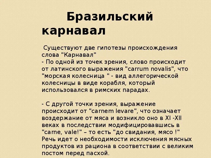 Перевод на бразильский язык. Бразильский гимн. Перевод на бразильский язык. Португальский бразильский алфавит. Школьные уроки на английском языке с переводом.