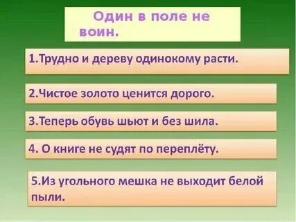 Что значит растеть матереть. Что значит растеть матереть