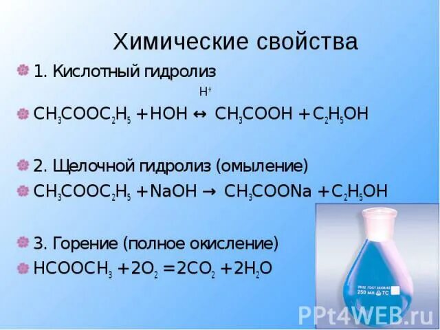 Сн3-СН(он)соон окисления. Сн2-сн2-сн3. Сн3соон + nahсо3→. Сн3сно+о2. Сн3 сн2он