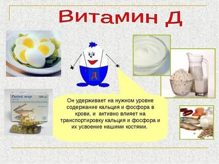 Польза 3