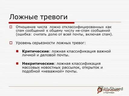 Ложная цель что это