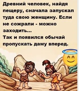 Мужчины пропускают вперед почему