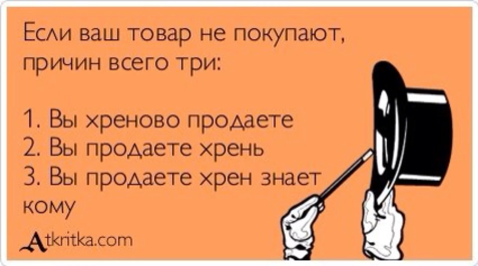 Возьмите зачем. Шутки про продажи. Шутки про менеджеров по продажам. Анекдот про продажи. Анекдот про статистику.