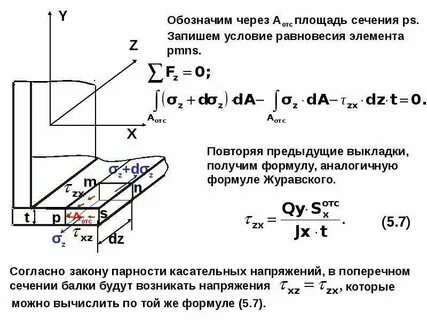 S сечения формула