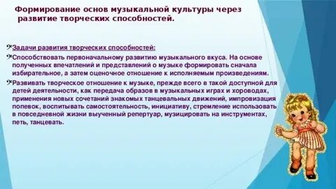 Средства развития музыкальных способностей дошкольников
