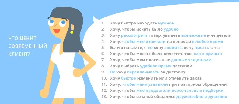 Хотелось бы узнать какую. Привлечение клиентов. Как можно привлечь покупателя. Что хочет клиент. Ценим клиентов.