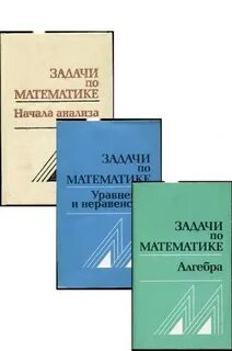 Математик книга 2