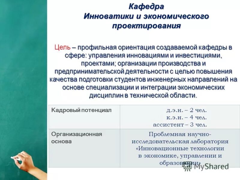 Цель специализации. Цель специализации. Аутсорсинг информационных технологий. Специализация в обучении. Показатели специализации предприятия.