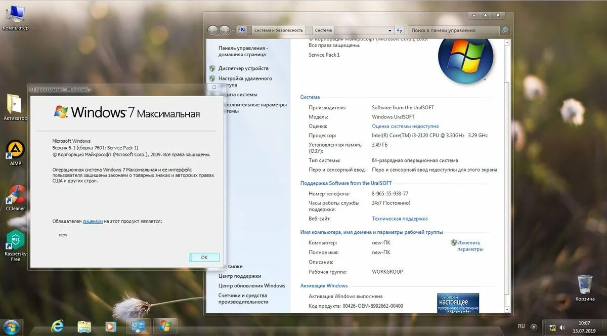 Интерфейс windows. Интерфейс windows seven. windows 7 интерфейс. интерфейс 7 винды. виндовс 7 интерфейс windows.