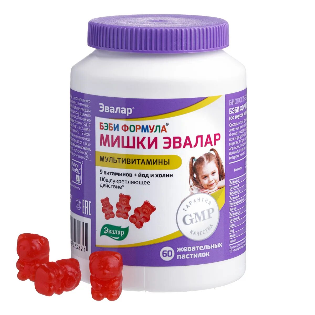 Жевательные пастилки бэби формула мишки эвалар. Бэби формула мишки мультивитамины. эвалар бэби формула мишки мультивитамины. бэби формула мишки мультивитамины пастилки для рассасывания. бэби формула мишки витамин с.