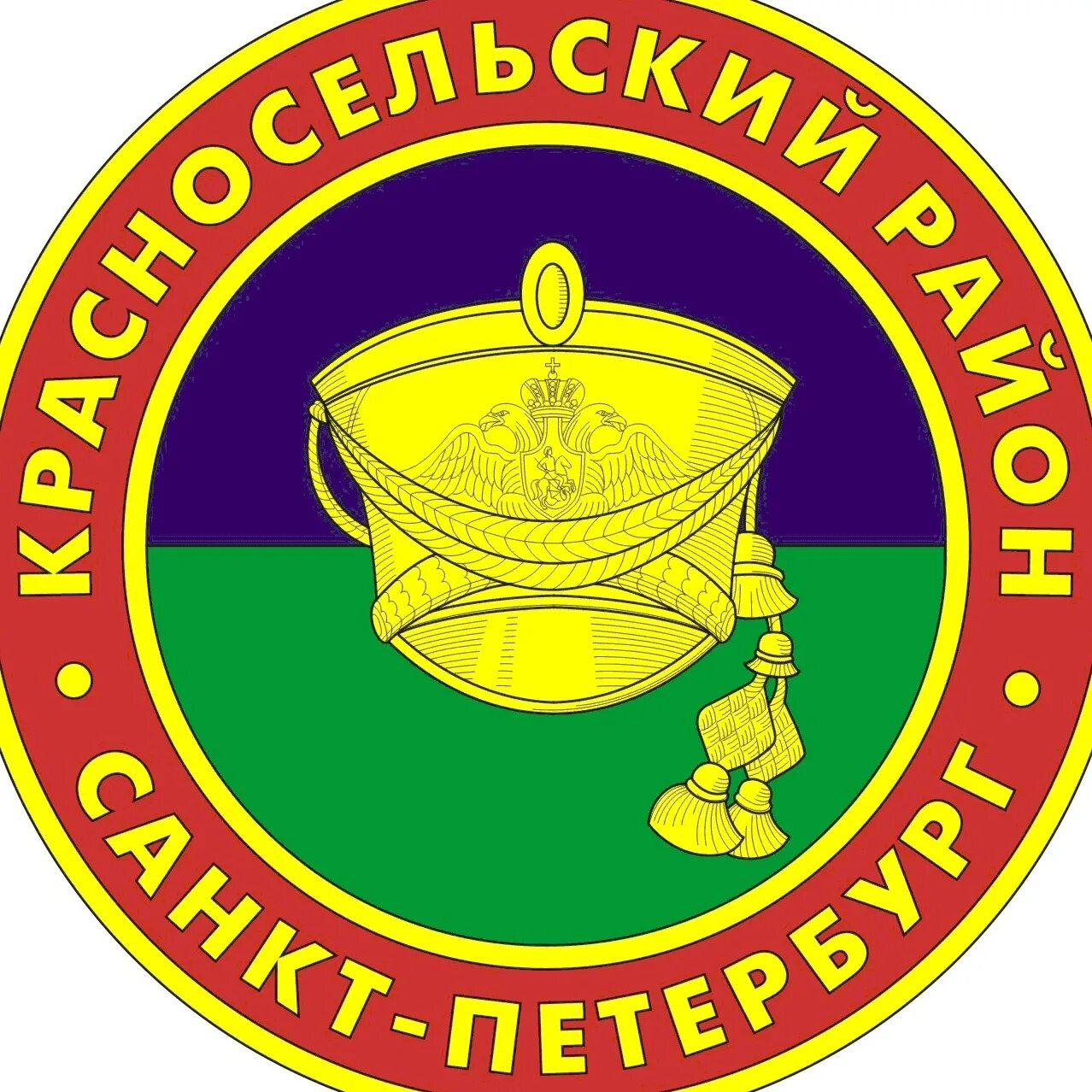 Вакансии работ в красносельском районе