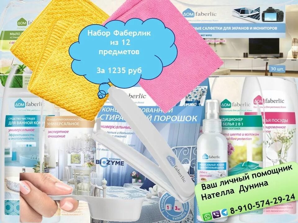 Набор фаберлик beauty cafe. Фаберлик каталог. Рекламные листовки фаберлик. Фаберлик чья фирма страна. Фаберлик чья фирма страна.