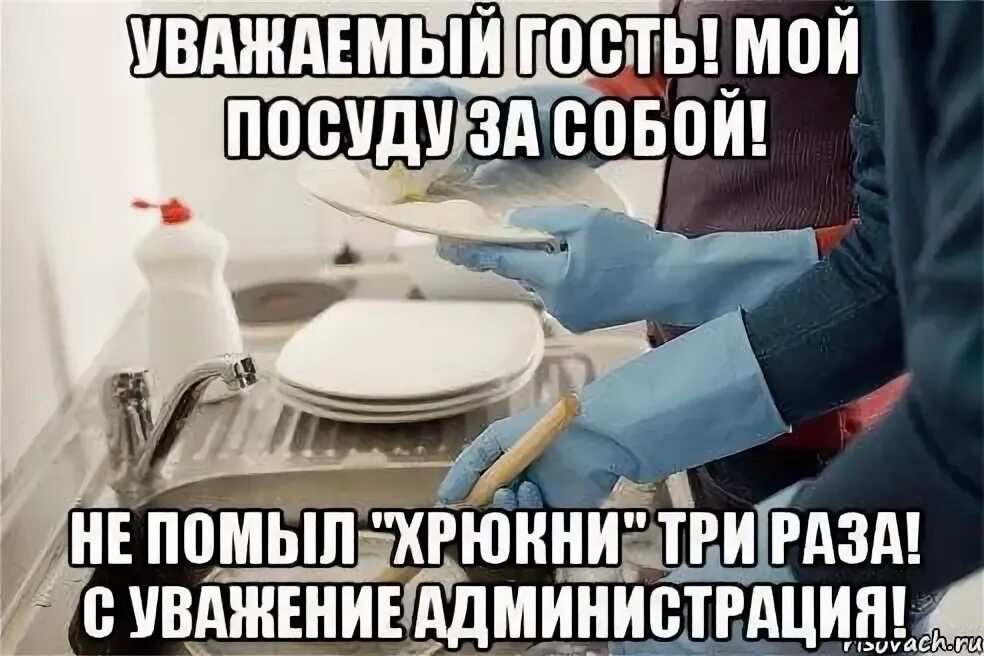 Приметы мыть посуду. Почему нельзя оставлять грязную посуду на ночь. грязная посуда на ночь примета. с днем грязной посуды. мемы про мытье посуды.