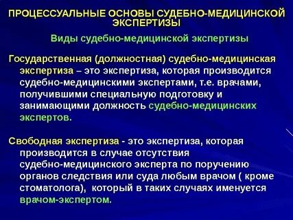 Тест судебно медицинская экспертиза