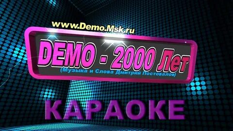 Караоке солнышко