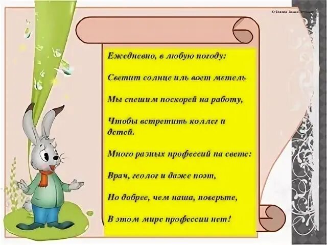 Высказывания великих педагогов о воспитании
