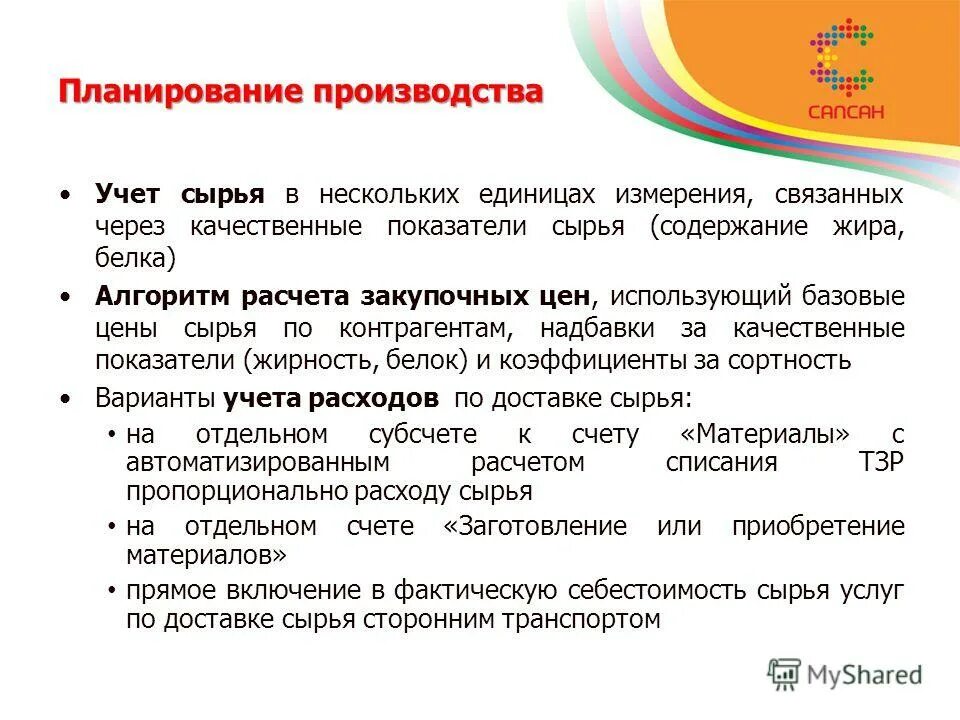 показатели органолептической оценки качества. основные нормируемые физико-химические показатели молока. качественные показатели сырья. качественные показатели сырья. показатели качества молока таблица гост.