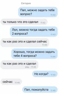 Что ответить на вопрос давно