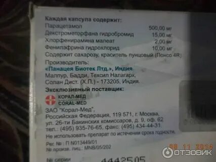 Тофф плюс выписывается на бланке формы