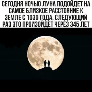 Ветер и луна не подходят