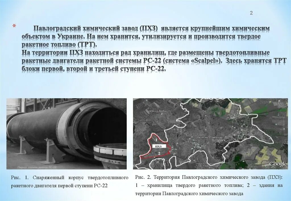 Карта завод выходы. Заводы казани на карте. Загрязнение рыбинского водохранилища. Карта завода. Завод стирол горловка.