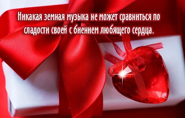 Песня у моего сердца нет чувства такта. Два любящих сердца цитаты. цитаты о любящем сердце. мое сердце. мое сердце цитаты.