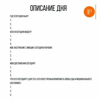 Ежедневный аа