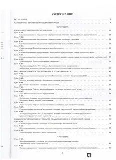 Планы конспекты русский 8 класс
