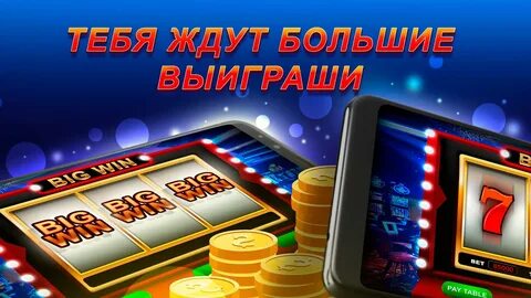 Платинум игровые автоматы platinum игровые автоматы