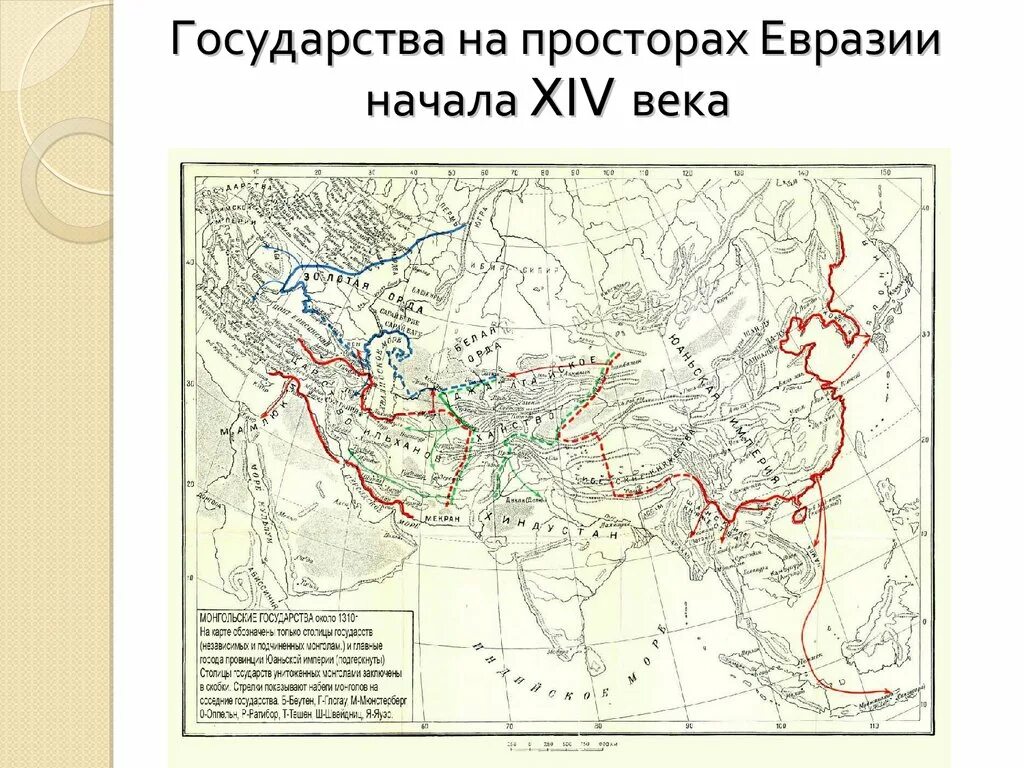 Карта Евразии 16-17 века. Карта Евразии 13 века. Карта Азии 14 век. Карта Евразии в 16 веке. Древнейшие северной евразии