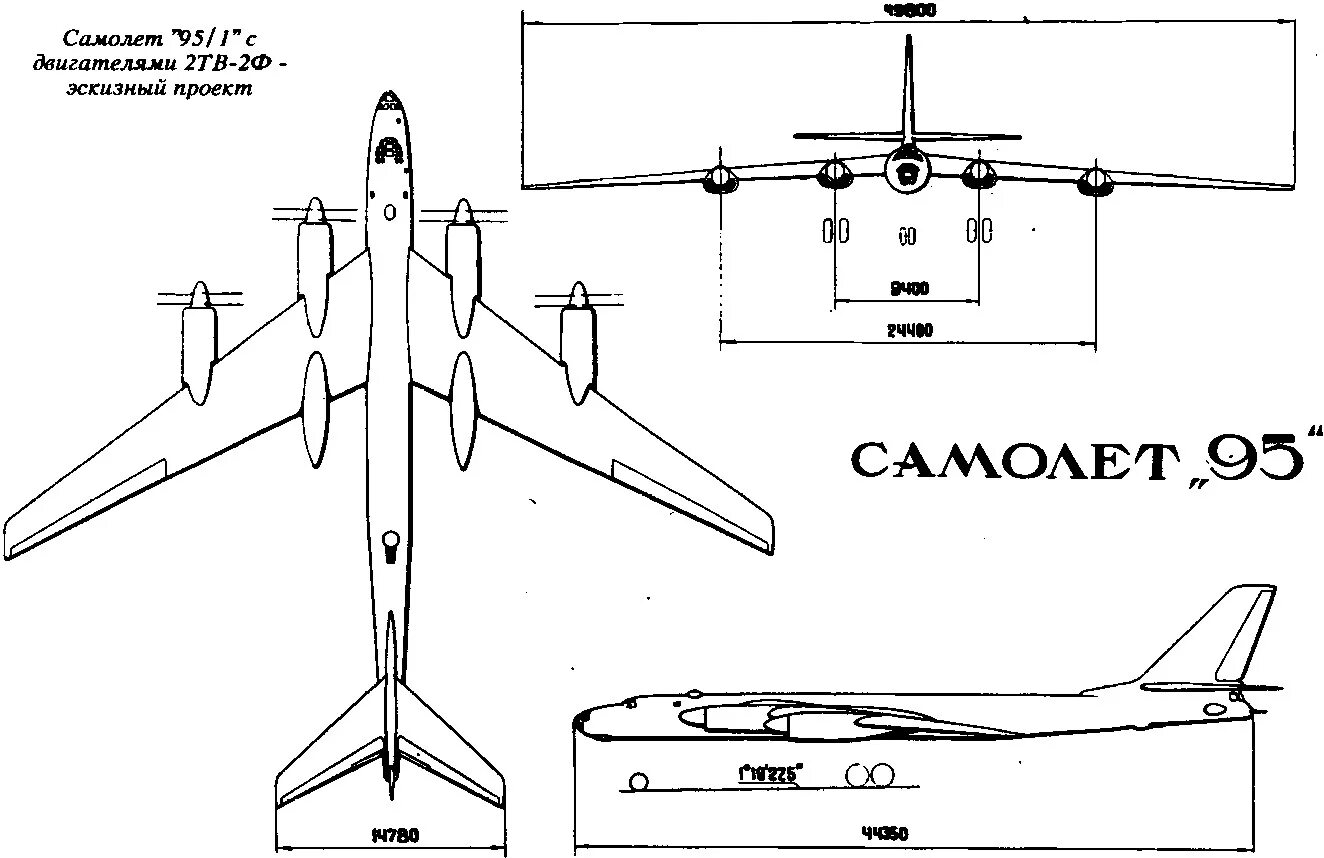 Самолета том 1. Ту-95мс чертежи. Ту 95 ширина фюзеляжа. Ту 95 кабина схема. Самолёт ту-95 чертежи.