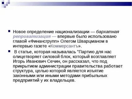 Дайте определение новое время