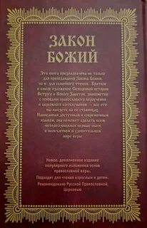Книга божий