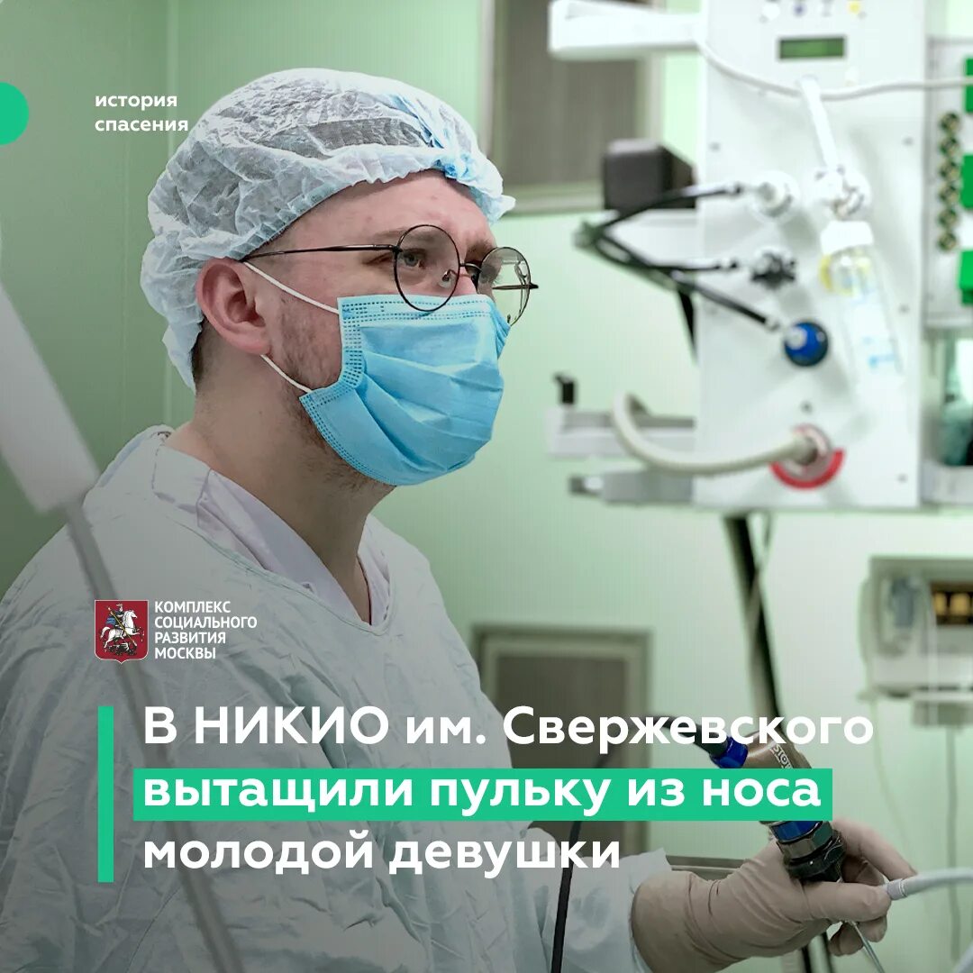 Никио им свержевского запись на прием
