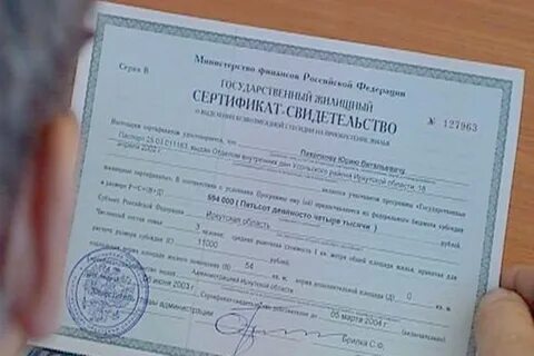 Сертификат на жилье сиротам какая сумма