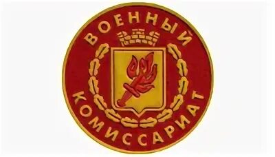 Телефон военкомата королева