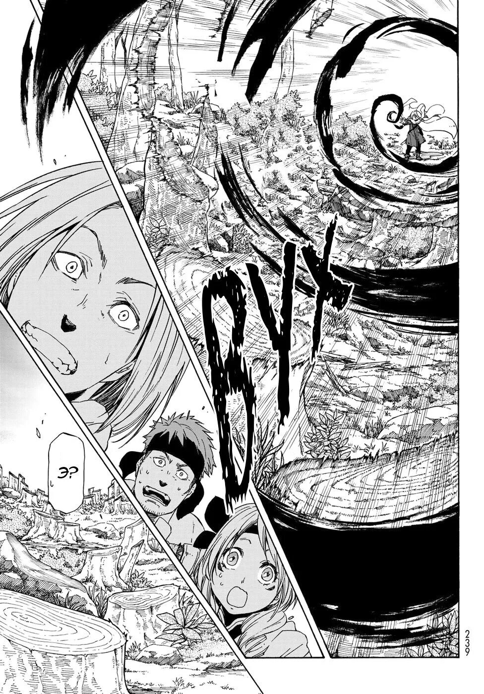 Моё перерождение в слизь римуру. Манга о моем перерождении. Манга про перерождение. Моё перерождение в слизь манга. О моём перерождении в слизь зегион.